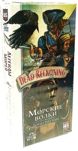 Gra planszowa - Legendy mórz. Morskie wilki (dodatek)