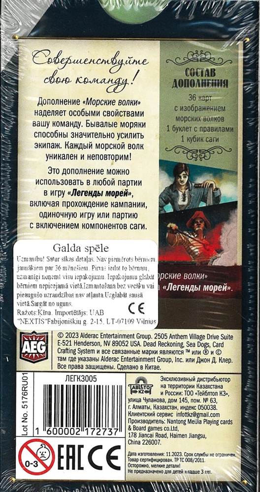 Gra planszowa - Legendy mórz. Morskie wilki (dodatek)