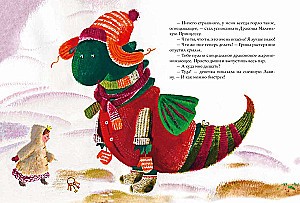 Uwaga, Smoczy Arbuzy!