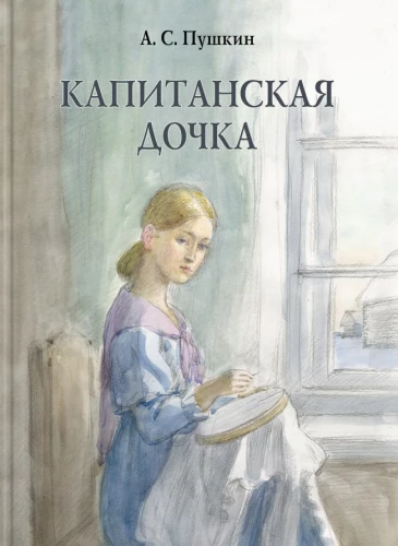 Córka kapitana