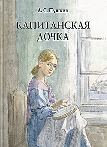 Córka kapitana