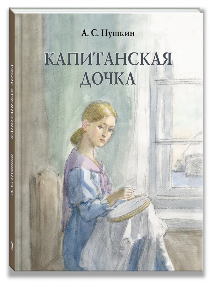 Córka kapitana