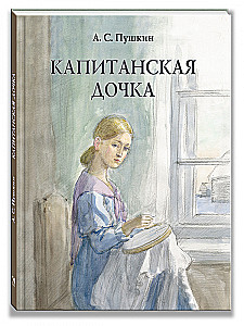 Córka kapitana