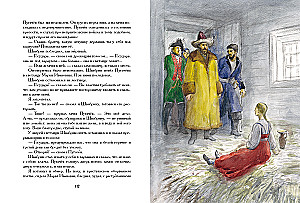 Córka kapitana