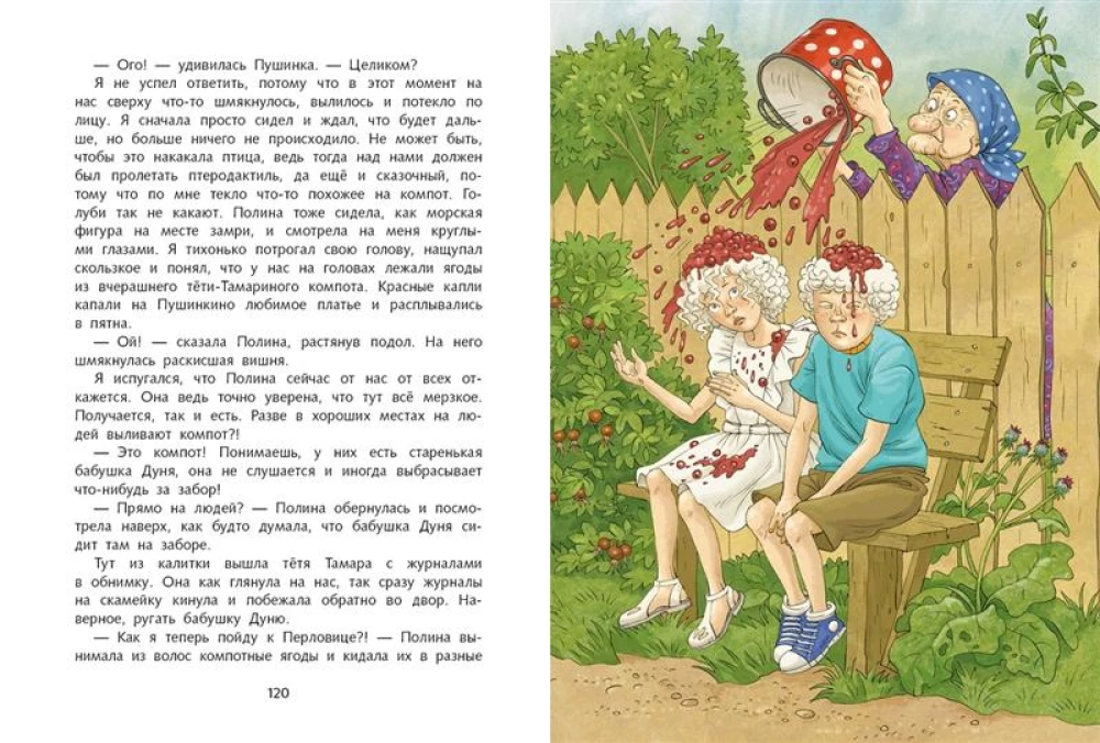 Cudy nie są odwoływane!