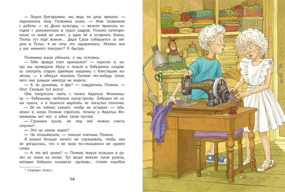 Cudy nie są odwoływane!