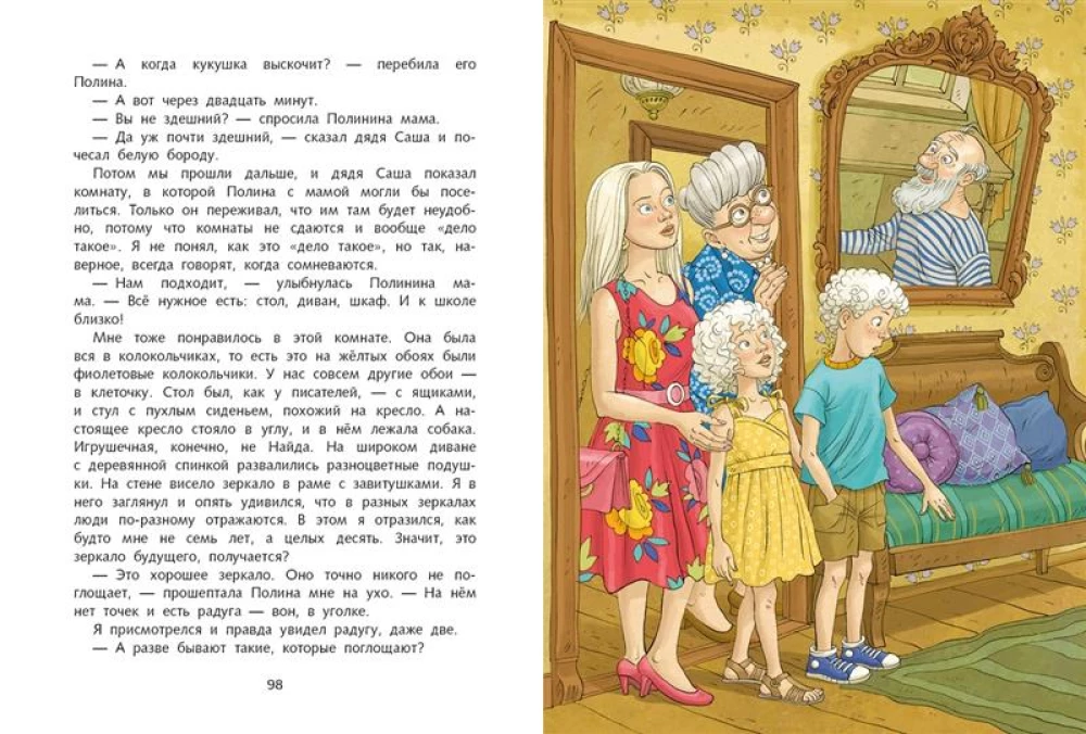 Cudy nie są odwoływane!