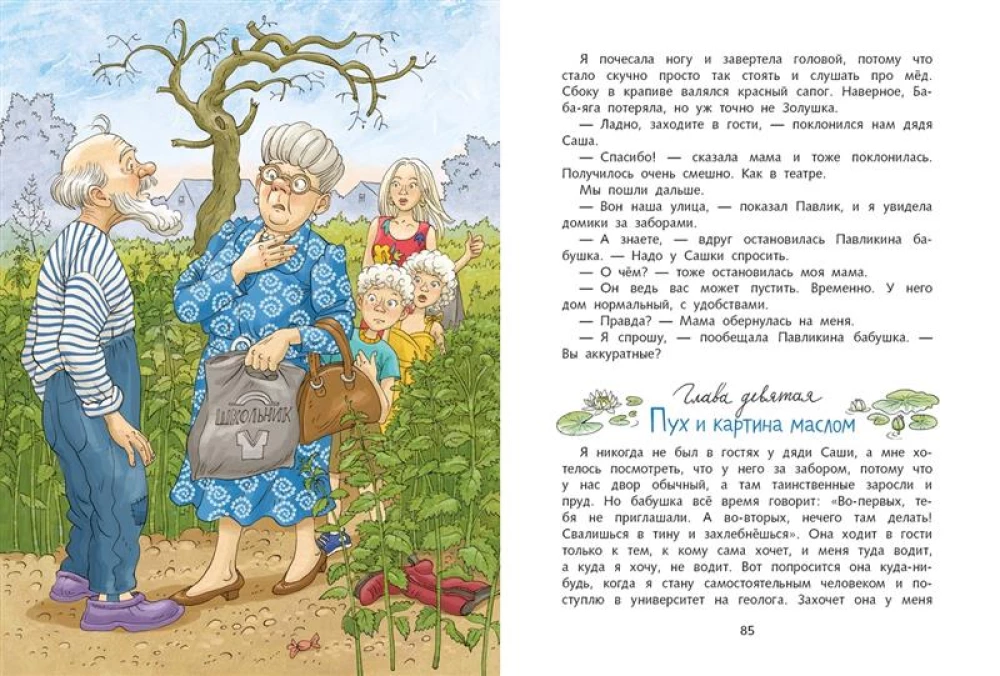Cudy nie są odwoływane!
