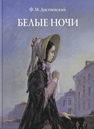 Białe noce