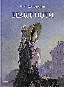 Białe noce