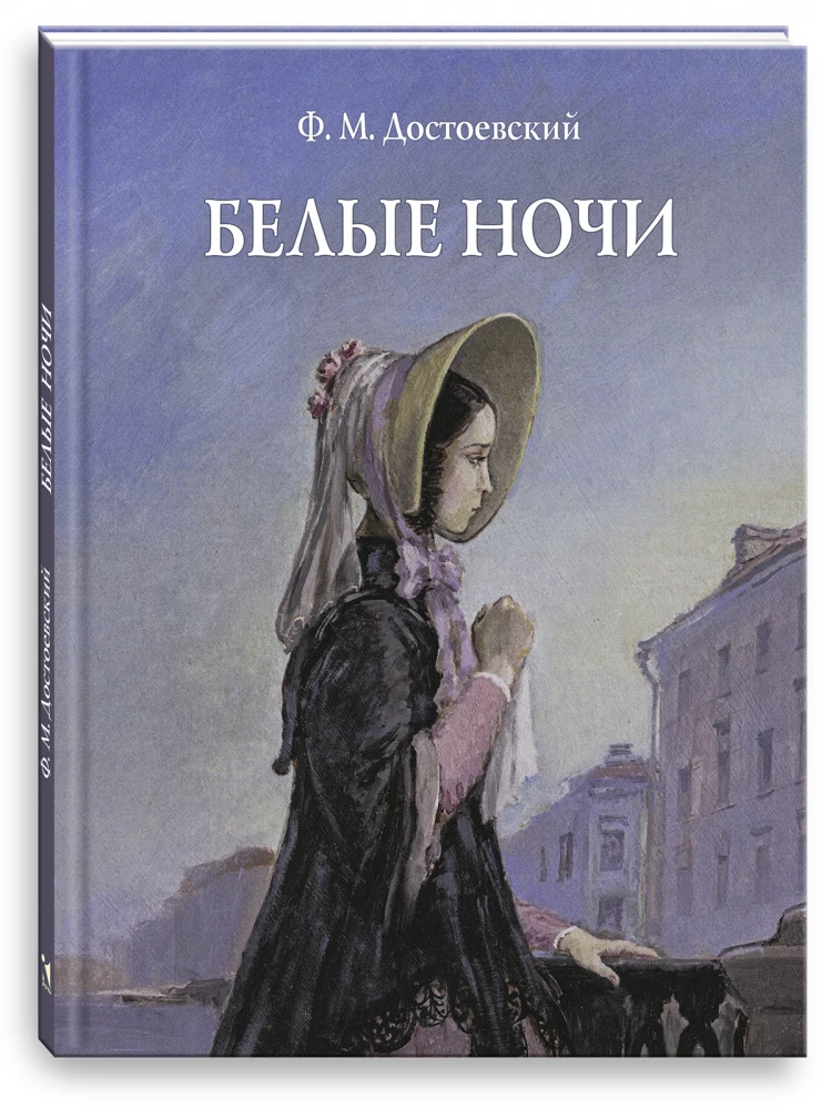 Białe noce