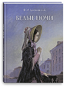 Białe noce