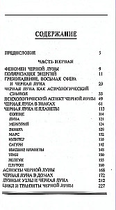 Natura Czarnej Księżyca