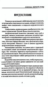 Natura Czarnej Księżyca
