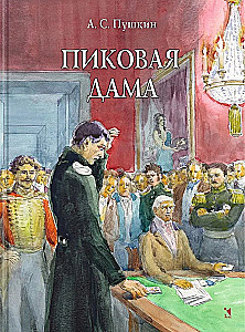 Damа Pikowa