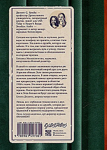Разве мы не можем быть подругами