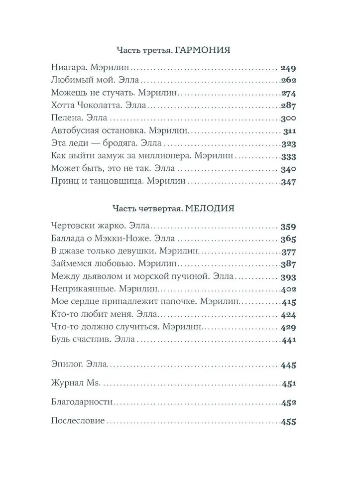 Разве мы не можем быть подругами