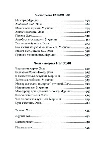 Разве мы не можем быть подругами