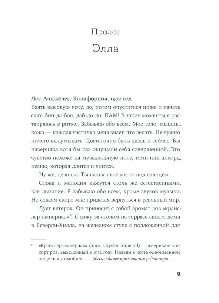 Разве мы не можем быть подругами