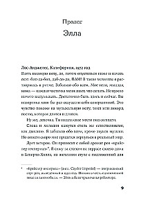 Разве мы не можем быть подругами