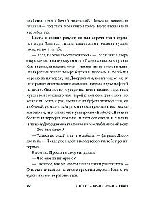 Разве мы не можем быть подругами