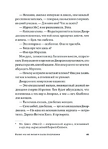 Разве мы не можем быть подругами