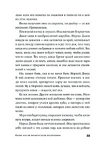 Разве мы не можем быть подругами