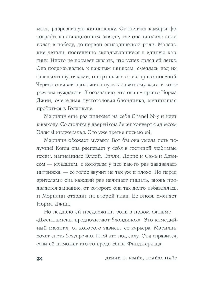 Разве мы не можем быть подругами