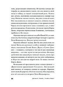 Разве мы не можем быть подругами