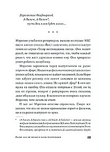 Разве мы не можем быть подругами