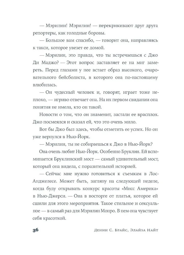 Разве мы не можем быть подругами