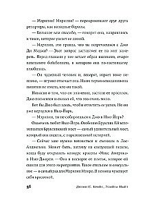 Разве мы не можем быть подругами