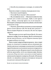 Разве мы не можем быть подругами