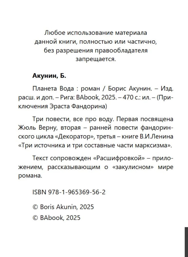 Planeta woda (z objaśnieniem)