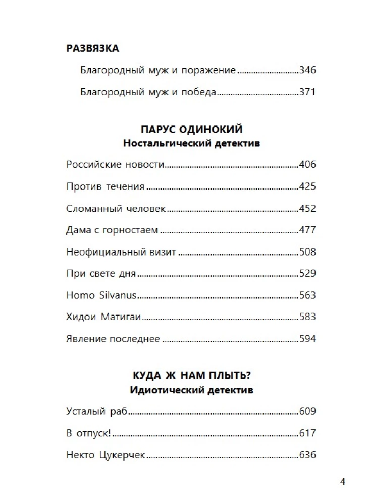 Planeta woda (z objaśnieniem)
