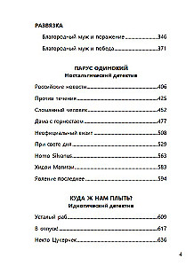 Planeta woda (z objaśnieniem)