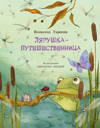 Żaba-podróżniczka