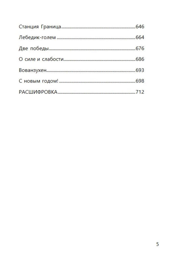 Planeta woda (z objaśnieniem)