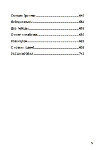 Planeta woda (z objaśnieniem)