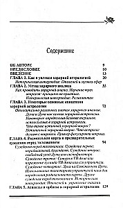 Astrologia horarna prosta i zrozumiała