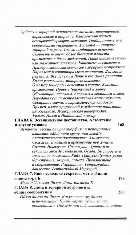 Astrologia horarna prosta i zrozumiała