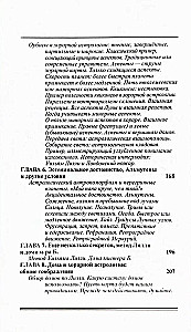 Astrologia horarna prosta i zrozumiała