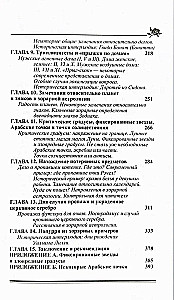 Astrologia horarna prosta i zrozumiała