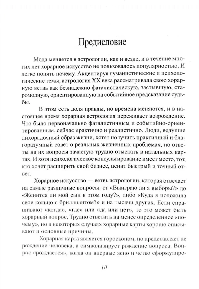 Astrologia horarna prosta i zrozumiała