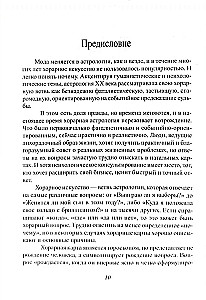 Astrologia horarna prosta i zrozumiała