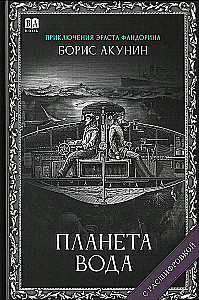 Planeta woda (z objaśnieniem)