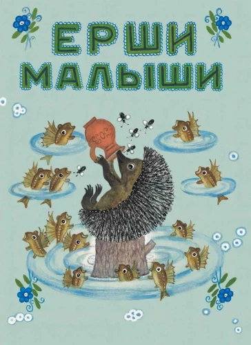 Jerzy-mali
