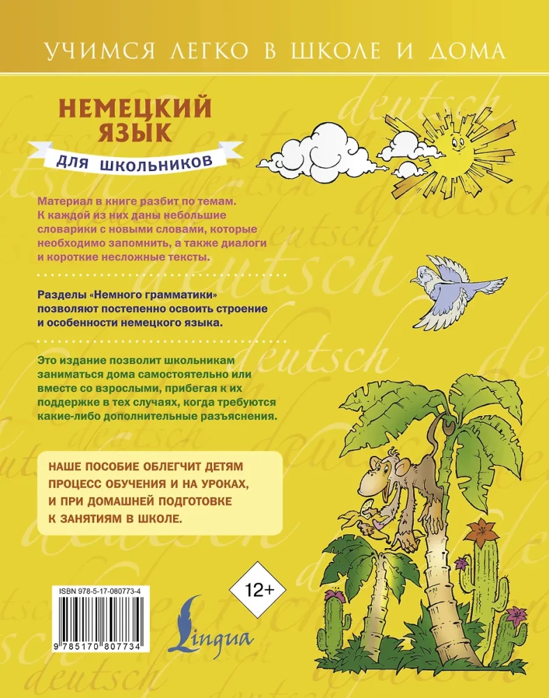 Niemiecki język dla uczniów