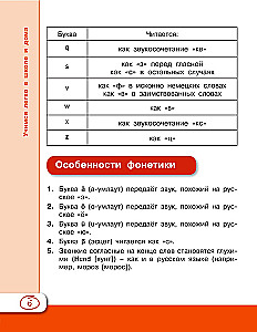 Niemiecki język dla uczniów