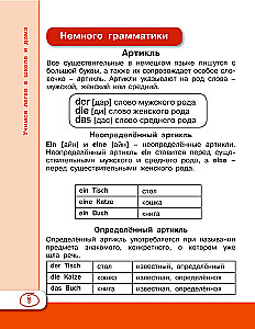Niemiecki język dla uczniów